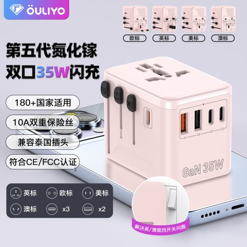 Gallium Nitride 35W PD Fast Charging Multi-Function Travel Adapter Power Strip USB-A/USB-C Conversion Plug Dual Safety Fuse