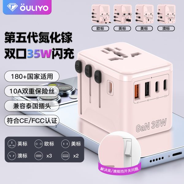 Gallium Nitride 35W PD Fast Charging Multi-Function Travel Adapter Power Strip USB-A/USB-C Conversion Plug Dual Safety Fuse